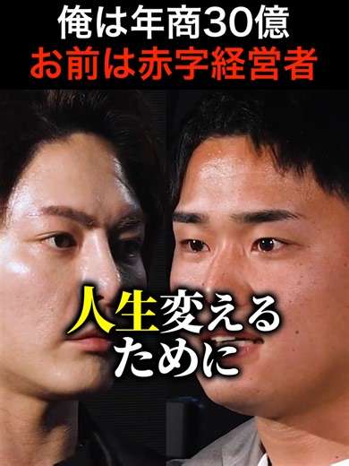 年商30億杉尾ブチギレ「ブレイキングダウンじゃねぇからな？」#リアルバリュー #経営者 #ビジネス #青汁王子 #溝口勇児