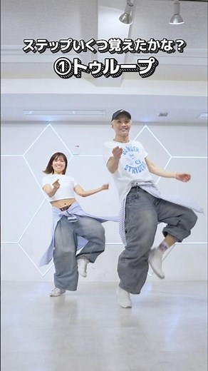 [Popular Choreography] Introduction to 4 Basic Hip-Hop Steps