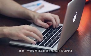 MSVCP140.dll下载及安装教程,dll修复方法_电脑修复X的博客_2