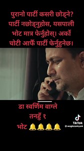 सुन्दर नेपाल - Beautiful Nepal on Reels | Facebook