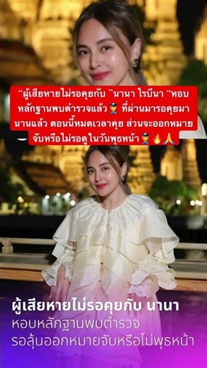 “The victim didn’t wait to talk to Nana Raibeena. She brought evidence to the police.👮‍♀️🔥🙏#OpenV...