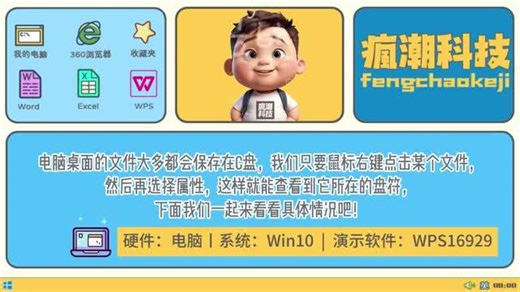 桌面文件在哪个盘