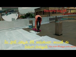 మీ స్లాబ్ ఎక్కువ లీక్ అవుతుందా అయితే ఈ వీడియో చూడండి||30 ఓల్డ్ స్లాబ్ ఎక్కువ లీకేజ్ అవుతుంది?