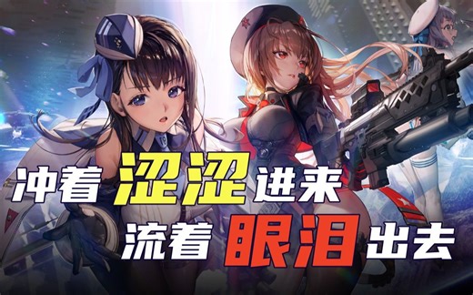 《Nikke:胜利女神》评测：冲着涩涩而来 含着眼泪离去？