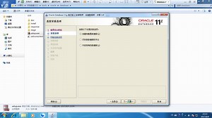 2.oracle数据库服务安装全过程