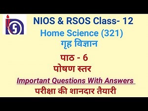 NIOS | Class- 12 | Home Science (321) | Chapter- 6 Important Questions With Answers | NIOS & RSOS