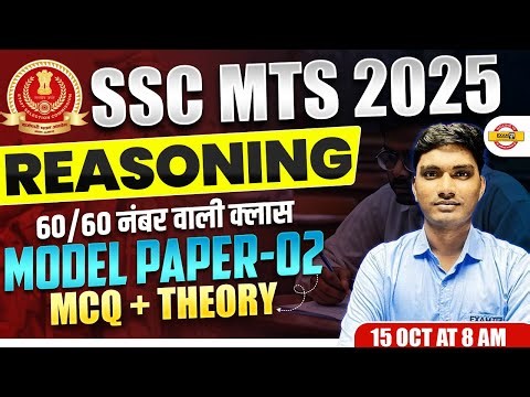 SSC MTS REASONING 2025 || MODEL PAPER-02 | REASONING CLASS FOR SSC MTS || REASONING MCQ BY AYUSH SIR