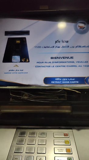 تغيير رقم الهاتف في بريدي موب بسهولة