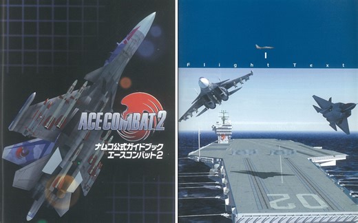 中文超清 皇牌空战2: 最高难度全剧情主线&隐藏分支任务流程&全冠名机击落