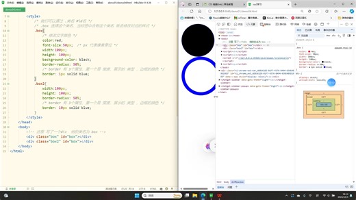 CSS基础样式：打造美观网页