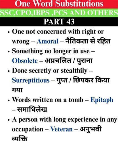 Part 43 | One Word Substitution for SSC | English Vocabulary for SSC CGL, CHSL, MTS #english