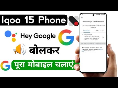 iqoo 15 turn on ok google setting | iqoo 15 bolkar phone kaise chalaye | iqoo