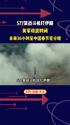 最新国际消息#us #news #geopolitics #Trump #breakingnew | breaking news