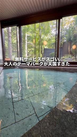 トンちゃん✈︎グルメ女子旅✈️旅行・グルメ・海外旅行 on Instagram: "オールインクルーシブホテル🥹✨詳しくは本文へ👇 ⁡ グルメと旅行が大好き！ アラサー女子のトンちゃんです🐖 →@tonchan_travel ⁡ 無料サービスがすごい記念日おすすめお宿🥹🤍 ⁡ 貸切温泉♨️に無料で入り放題🫠ボタンを押すと窓が開いて開放感抜群🌱 ⁡ カラオケ🎤も無料で、冷蔵庫のドリンクまでのみ放題なの🥹 ラウンジが使えて アイスやドリンク、おつまみにマグカップラーメンまで食べ放題！ 夜はまご茶漬けにおつまみまであって豪華すぎた...！ 今回泊まったプランは、【1日3組限定】 しずおか和牛など高級食材を贅沢に♪プレミアディナーコースプラン 《フリードリンク付》 ご夕食には、しずおか和牛など高級食材を贅沢に、伊豆の旬の食材をふんだんに使用したフルコース ⁡ 📍風の薫Mori @kazenokaori.mori ⁡ #食べ放題#家族旅行 #リゾートホテル#伊豆旅行#伊豆#静岡旅行#ホテル#静岡ホテル#温泉旅館#記念日旅行#風の薫MORI"