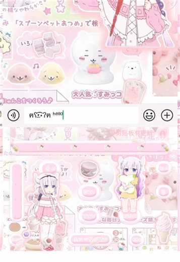Cute Baidu Keyboard #keyboard #keyboardasmr #baidu #cutecore🍮🐇🎀🎧 #animegirl