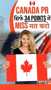 221 reactions · 15 shares | Canada PR with 34 Points | Healthcare...