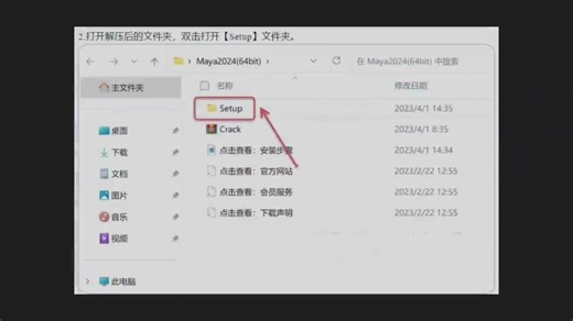 Maya2023最新版三维动画制作软件下载及安装教程让你轻松创作出惊艳作品