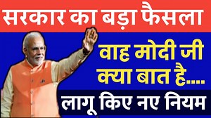 56K views · 882 reactions | केंद्र सरकार ने सरकारी कर्मचारियों के लिए जारी के दो बड़े आदेश सरकारी कर्मचारियों को होगा बड़ा फायदा. 7th pay commission latest news today. Govt employees news. Children education allowance rules. LTC rules. #order #news #video #viral_news | GE News | Facebook