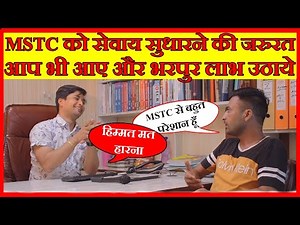 MSTC needs to improve its service | How to buy goods from customs auctions | Dheeraj Pandey