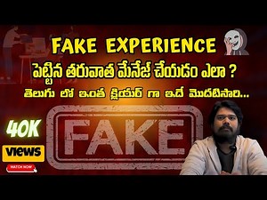 Manage Fake Experience | In Telugu | Software Job | IT JOB | Resume | Background Verification