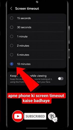 Apne Phone Ki Screen Timeout Kaise Badhaye | How To Adjust Screen Timeout in Phone #phone