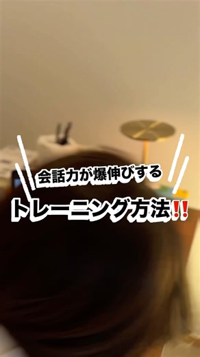【会話力が爆伸び！】絵を見て話すトレーニング、やったことある？ #中国語 #中国語勉強中 #勉強vlog #shorts