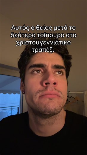 Φρέντο εσπρέσο με τσίπουρο στις 11 #fyp #greektiktok #foru #greekfamily #christmas