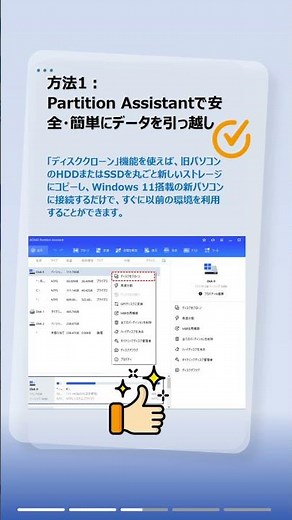 Windows 10からWindows 11への移行完全ガイド「安全・無料」