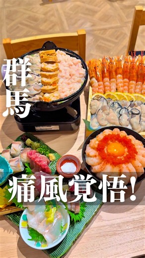 かずや【群馬グルメ/群馬カフェ】 on Instagram: "海鮮尽くしの居酒屋さん！🤩詳細↓ ⁡ 【お店紹介】 ⁡ 群馬県太田市にある 海鮮好きが集まる人気店「四〇屋」さん！ ⁡ ここは新鮮な魚介を惜しみなく使った “豪快海鮮メニュー”が自慢のお店！🦐🐟🔥 ⁡ 特に注目なのが、 ぷりっぷりの海老がぐるっと花咲く「海老ユッケ丼」✨ さらに…白子・あん肝・牡蠣を全部のせた「痛風鍋」は 見た瞬間に覚悟が必要なインパクト！ ⁡ ぷるぷるの白子に、トロけるあん肝、 濃厚クリーミーな牡蠣の旨みが混ざり合って、 まさに“罪深いほどの旨さ”💥 ⁡ そして実は…刺し盛りも名物！ 脂がのった旬魚たちが美しく盛られていて、 見た目も味も最強クラス！ ⁡ ボリュームも味も想像のはるか上！ 思わず「痛風覚悟！」と言いたくなるほどの 贅沢すぎる海鮮祭りでした🤤✨ ⁡ 今回注文したメニュー ⁡ ⚪︎痛風鍋 ⚪︎赤海老丼 ⚪︎海老牡蠣しゃぶ ⚪︎とびっきりの大将刺盛 ⁡ ✂︎———✂︎ ⁡ 今回ご紹介したお店はこちら💁‍♀️ ⁡ 【店舗名】酒と鮮魚四〇屋 太田 ⁡ 【住所】群馬県太田市飯田町1184