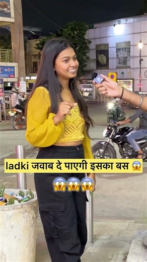 लड़कियों के जवाब सुनें #funny #comedyprank #comedy #interview #prankvideo #bollywood #love