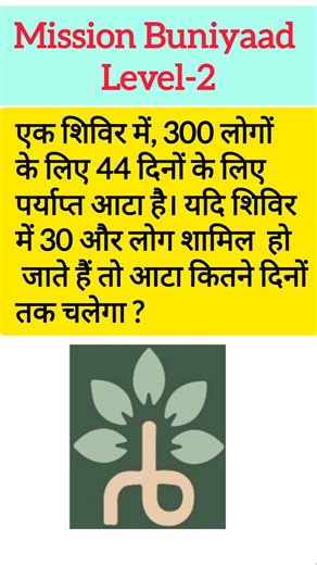 Mission Buniyaad level 2 Examination 2026 sample paper math #shorts #missionbuniyaad #level2 #8th