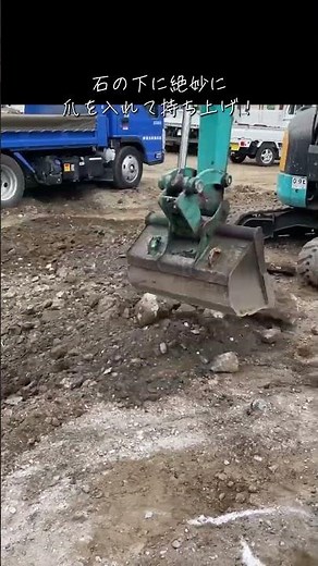 現場での“技”が光る瞬間👀✨#ユンボ #重機オペレーター #職人技 #不陸調整 #整地作業 #土木工事 #現場の職人 #施工現場 #建設現場 #重機作業 #職人の技 #掘削作業 #バックホー