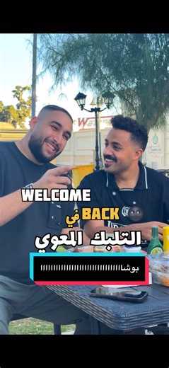 ‏عوده التلبك المعوي 🤢 … الموسم الثالث 😂