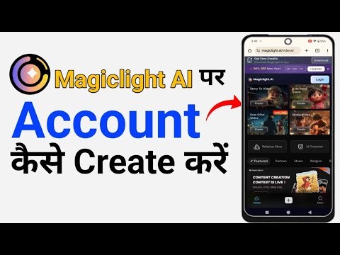 How to create account in magiclight ai | Magiclight ai per gmail kaise login kare