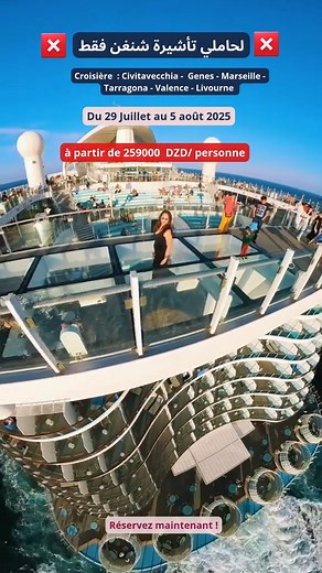 168K views · 1.2K reactions | 朗 Dernières Cabines Disponibles pour...