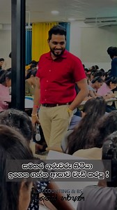 36K views · 721 reactions | සමහර ගුරුවරු හිටියා ඉගෙන ගන්න ආසාව වැඩිකරපු 梁﫶 #Dinesh_Harshana #DH #gallebestbusinessstudiesclass #gallebestaccountingclass #positivethinking #motivation #emotional #BestAccountingclass #bestbusinessstudiesclass #Galle #sipara #motivation #tution #srilanka | Dinesh Harshana - Accounting & Business Studies | Facebook