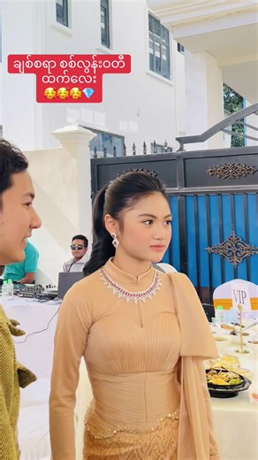 စိန်ဆိုရင်စိန်နန်းတော် - လှပသော အခွပ်အတွင်း💎