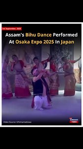 Glimpses of the Assam's Bihu dance performance held at the ongoing World Expo 2025 in Japan's Osaka. Sharing a video on X on Monday (September 1), Assam Chief Minister Himanta Biswa Sarma wrote, "Bihu beyond the borders! So happy to see our beautiful dance form presented at the Osaka Expo in Japan, where people from around the world witnessed Assam's culture in full display. Assam's soft power is going global!" The Assam State Hall was inaugurated on Sunday (August 31) at the World Expo 2025 in 