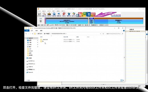 黑苹果安装出现问题更换efi教程