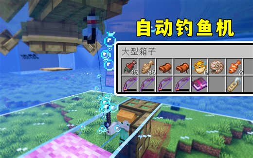 我的世界：java版自动钓鱼机，可钓宝藏，无高难红石