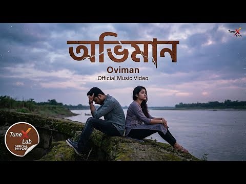Oviman (Official Video) | অভিমান | Best Bangla Sad Song 2026 | Tune X Lab