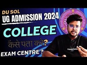 DU SOL Admission 2024: College & Centre का पता कैसे लगाएं?