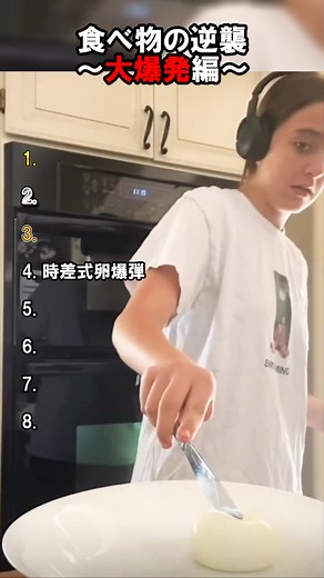 食べ物の爆発面白動画集