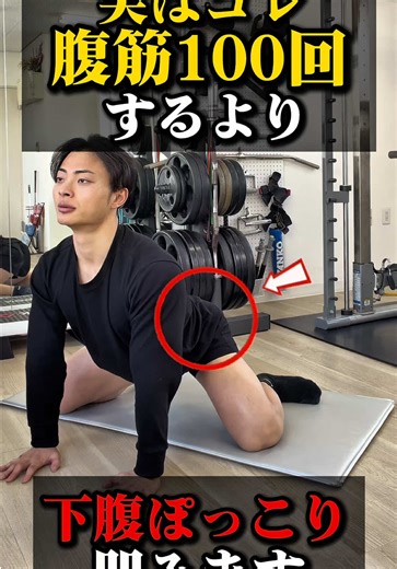 下腹凹ませる！股関節と骨盤の改善法
