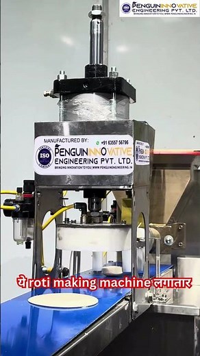 Roti Making Machine | Automatic Roti Making Machine | Fully Automatic Roti Making Machine#shortsfeed