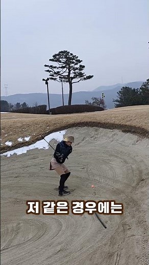 벙커에서 두 번 고생하기 싫다면? 벙커에서 멘탈과 매너를 동시에 지키는 초간단 습관 😎#조인골프 #원온 #윤재연 #골프꿀팁