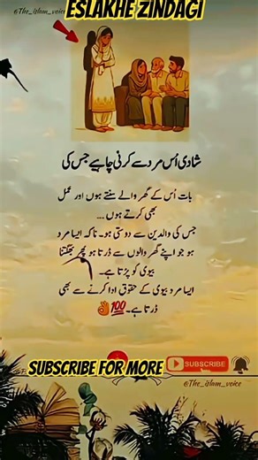 Islamic wisdom #unfrezzmyaccount #beautiful #quotes #Islamicvideos #write #Islamicreminder