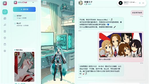 支持语音对话的初音未来AI桌面应用!（含一键部署教程）