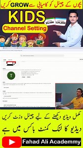 Bachon Ka Fun Channel Kaise Banayein? | Complete Setup Guide https://youtu.be/F3b16WC1mrY #kids #viral | Fahad Ali Academy | Facebook