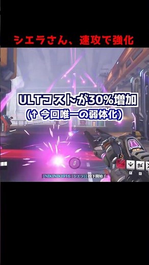 シエラさん、ウルトを犠牲にほぼ全てが強化ッ#Shorts#オーバーウォッチ